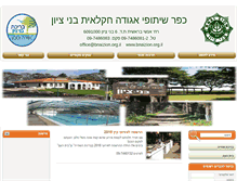 Tablet Screenshot of bnaizion.org.il